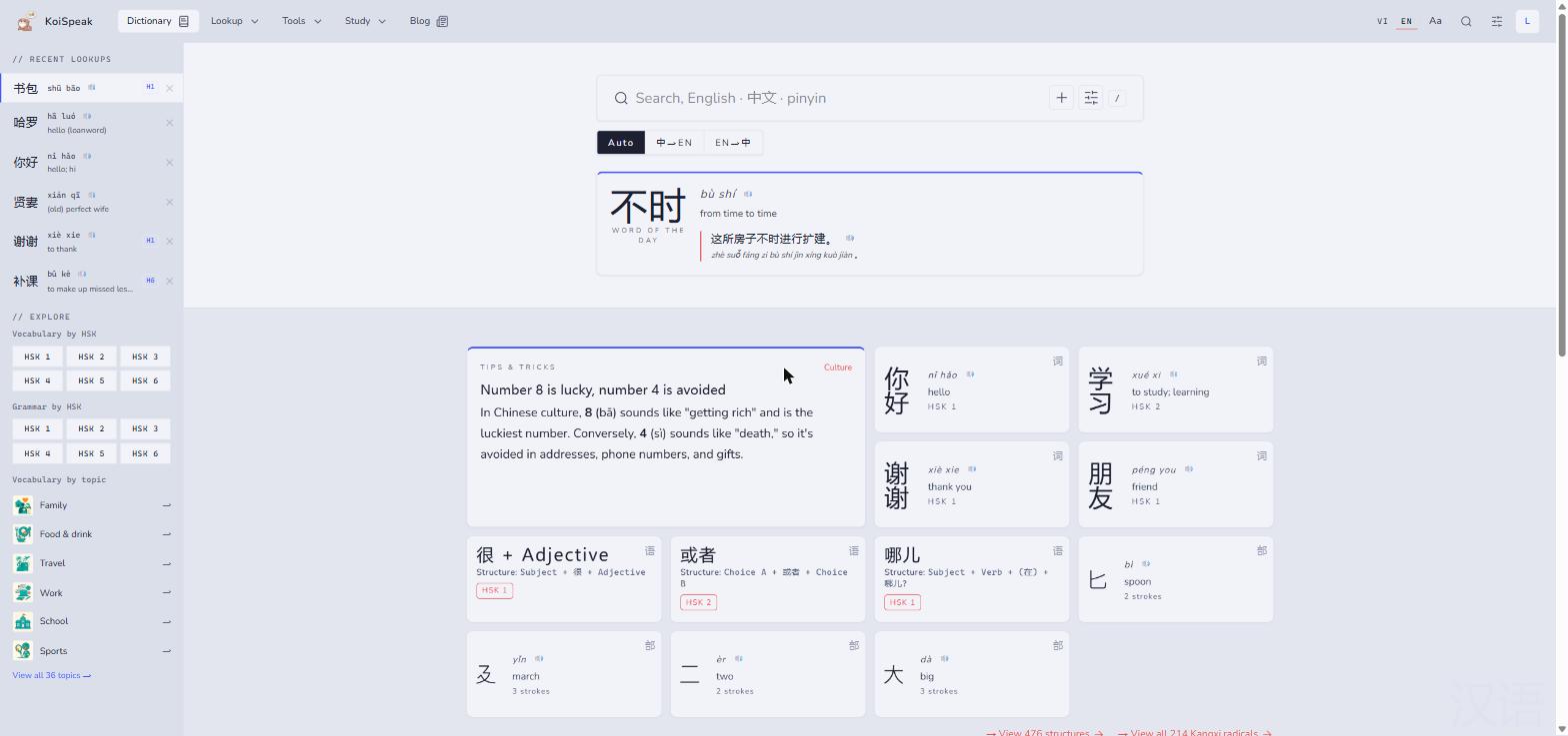 The KoiSpeak web app: a search box that auto-detects Vietnamese, pinyin or Chinese, a word of the day, and cards of HSK vocabulary, grammar structures and Kangxi radicals.